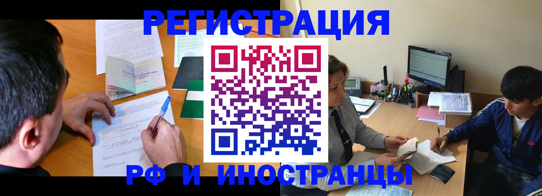 прописка для работы в Туймазы