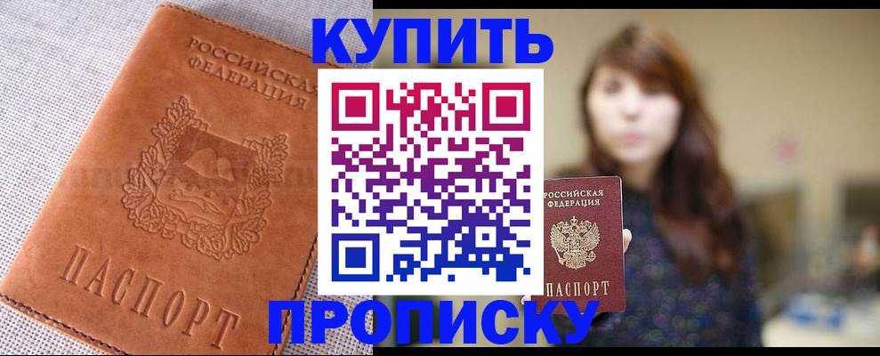 прописка поиск в Туймазы