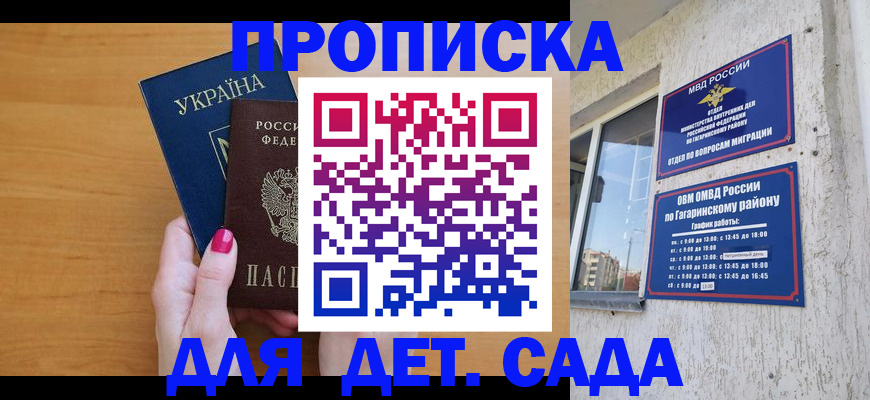 временная прописка в Туймазы